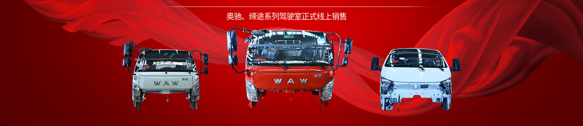 山東五征集團有限公司