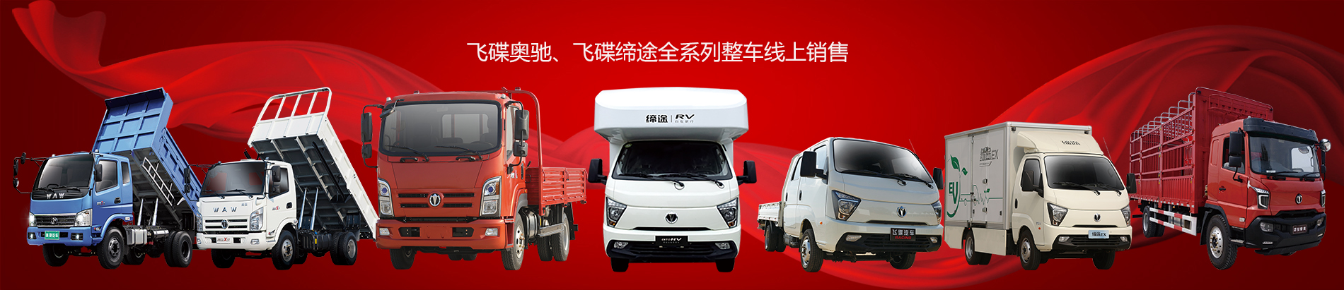 山東五征集團有限公司